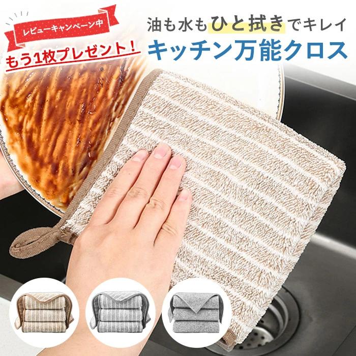 掃除 ふきん マイクロファイバー 掃除クロス IH 排気口 レンジ 台拭き 油汚れ専用クロス 布巾 ガス 大判 コンロ キッチンクロス