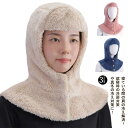 ネックウォーマー 頭 着る肩当て 暖かい 帽子 あったか 男女兼用 着る毛布 肩掛け 肩当て 防寒 就寝 部屋着 寝る時 温める 首 肩