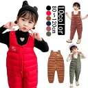 ダウンパンツ パンツ 男の子 ズボン ジャンプスーツ ロン 防寒着 軽量 送料無料 女の子 子供服 雪遊び 120cm カバーオール 子供