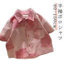 カーディガン キッズ 半袖 ピンク トップス サマー 子供服 花柄 韓国ファッション 夏 ポロシャツ プリント 開き襟 POLO 男の子