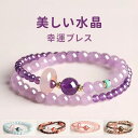 ギフト 贈り物 水晶 天然石 風水 約4ミリ ブレス かわいい 重ね付け 母の日 約6ミリ ブレスレット 5色 記念 幸運 パワーストーン