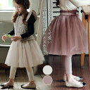 チュールスカート キッズパンツ 子供服 キュロット スキニーパン 女の子 キッズスカート ストレッチパンツ レギンス付きスカート