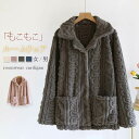 ルームウェア メンズ カーディガン ふわもこ トップス 単品 冬 ベ もこもこ 前開き 長袖 パジャマ パジャマ レディース かわいい