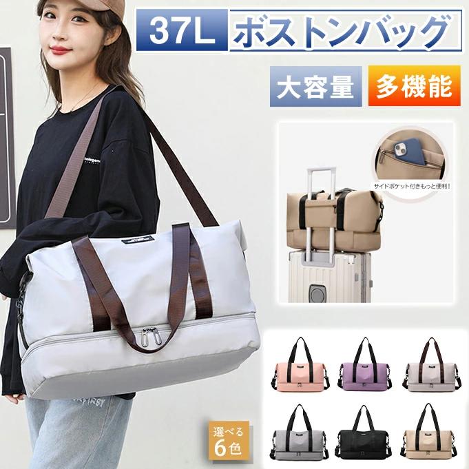 レディース 旅行カバ ボストンバッグ 修学旅行 トラベルバッグ 大容量 シューズ収納 折りたたみ スポーツバッグ 旅行バッグ 軽量