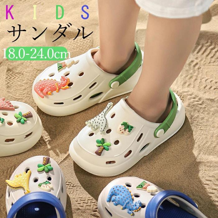 海 女の子 通園 お出かけ 通気 男の子 通学 速乾性 子供靴 evaサンダル 子供用 軽量 履きやすい 軽量 滑りにくい キッズサンダル