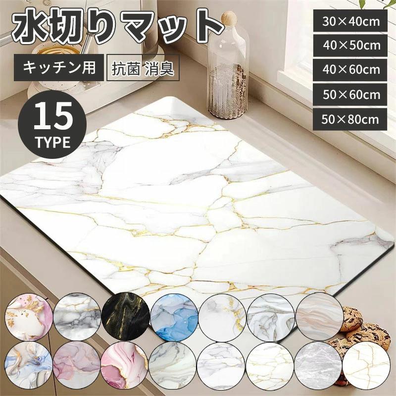 シンクマット 多用途 吸水マット 珪藻土 台所 30x40cm 50x80cm キッチン 吸水速乾マット 50x60cm 40x50cm 40x60cm ソフトマット