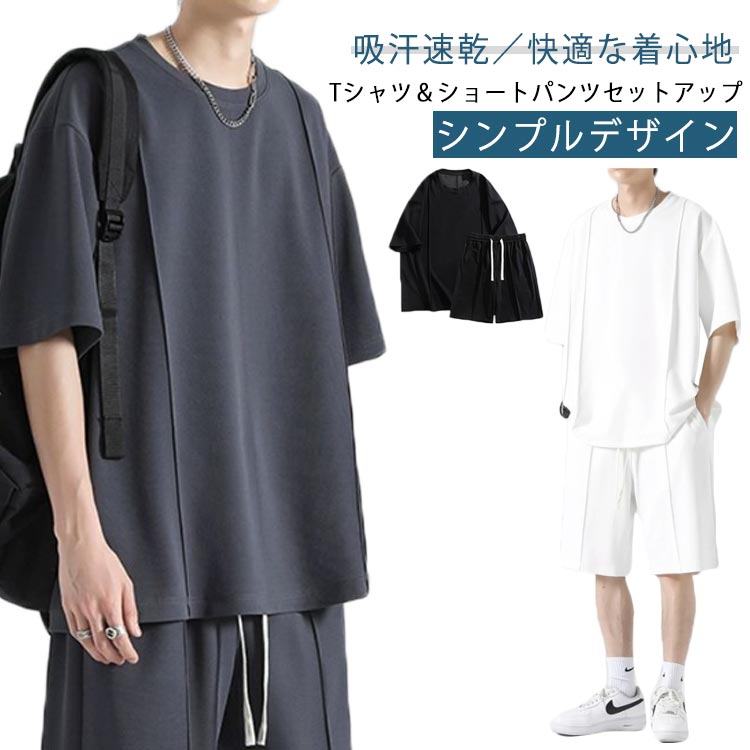 無地 ランニング セットアップ 上下セット 速乾 ハーフパンツ トレーニ 夏用 スポーツウェア 吸汗 半袖..