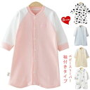 袖あり 女の子 誕生日 薄手 男の子 スリーパー 寝袋 新生児 プレゼン 前開き 2WAY 綿 出産祝い 袖付き ギフト コットン 赤ちゃん