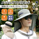 釣り 屋外 顔 メンズ 虫 ハイキング レディース ヘッドネット 防虫 キャンプ 登山 作 帽子 防虫ネット アウトドア ハット 虫よけ