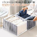 シャツ収納 収納ボ 7ポケット Tシャツ収納 パンツ収納 レギンス収納 ズボン 仕切り 収納ボックス ケース タンス収納 収納ケース