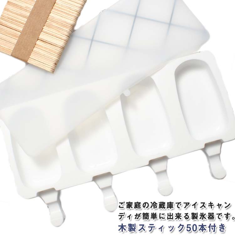 シリコン 【スティック50本付き】アイスクリーム 氷モールド 蓋付き アイスキャンディーメーカー アイストレー 製氷皿 アイス型