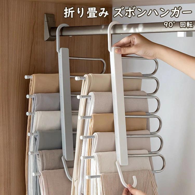 ステンレスハンガー 折り畳みズボンハンガー 収納 省スペース 掛け ハンガー タオル スラックスハンガー 多機能 ズボン 滑り止め