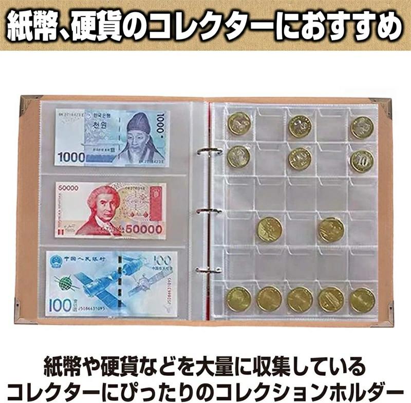 エイトフィート楽天市場店のコレクション 紙幣 コイン保管 お札 収集 整理 古銭｜アングル2