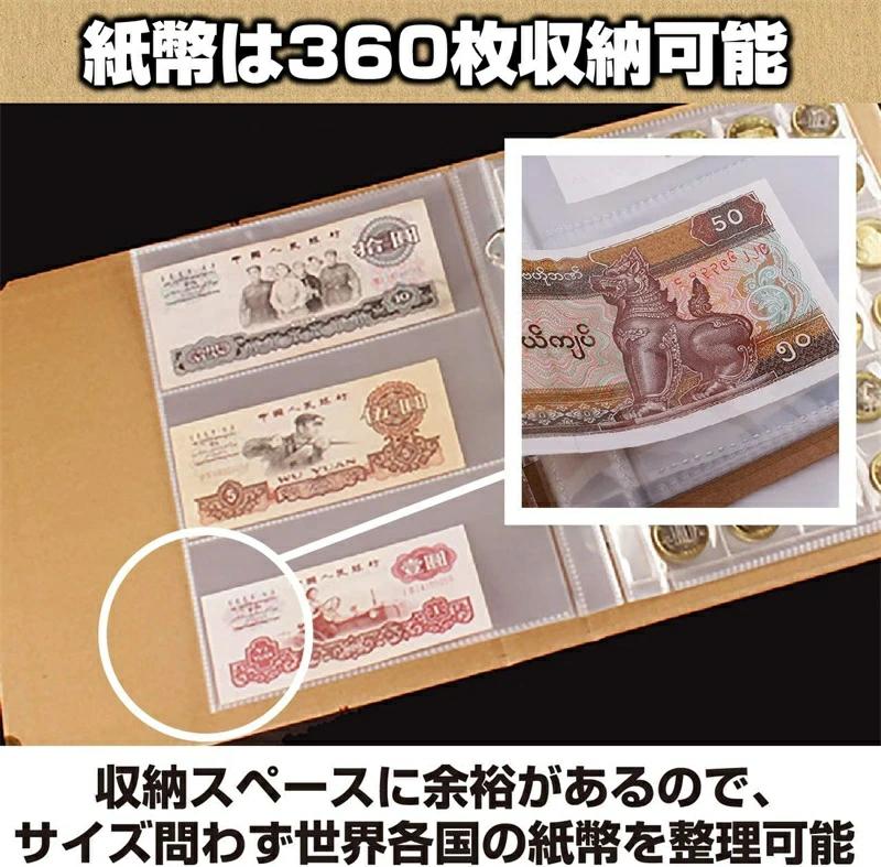 エイトフィート楽天市場店のコレクション 紙幣 コイン保管 お札 収集 整理 古銭｜アングル3