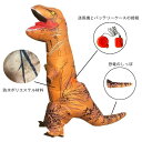 恐竜 大人 子供 3点セット ティラノサウルス 100-190cm きぐるみ 恐竜 インフレータブルコスプレ用着ぐるみ ハロウ コスチューム