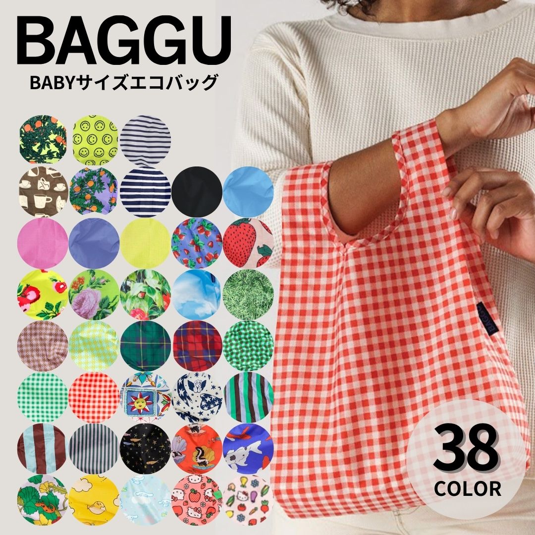 バグゥ エコバッグ BAGGU バグー エコバッグ BABY レジ袋 3点以上で送料無料 公式認証店 マイバッグ コンビニ 2024年 新色 プリント バッグ ランチバッグ 正規品 メタリック 人気 柄 無地 黒 白 ピンク ブルー ブラック ホワイト ストライプ 花柄 苺 入園準備 新作 バグゥー アニマル マチ広