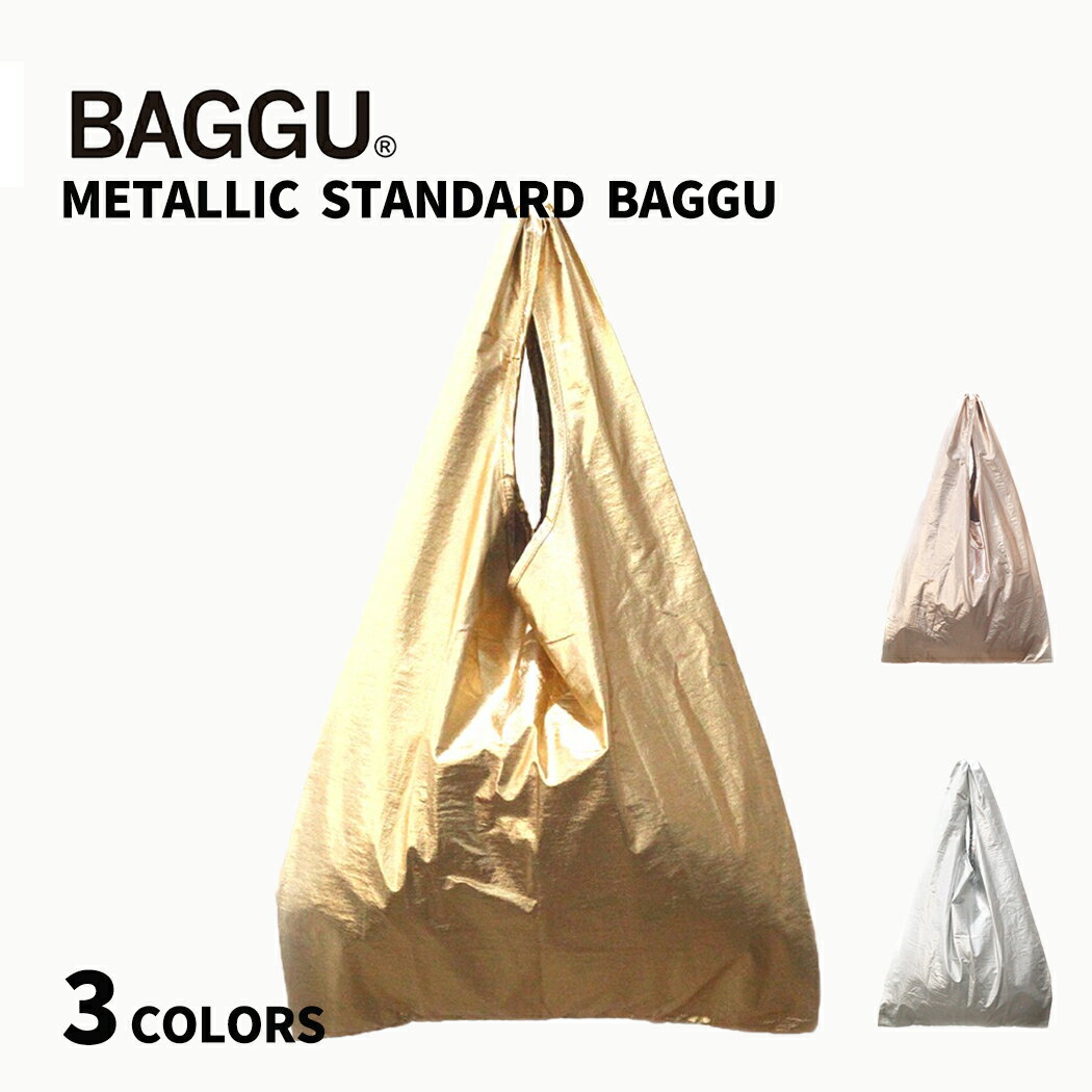 バグゥ エコバッグ BAGGU バグー エコバッグ メタリック STANDARD ショッピング バッグ マルシェ コンビニ 2023年 新色 シルバー ピンク ランチバッグ バグゥ 正規品 プチギフト プレゼント お祝い 贈り物 ポイント 消化 買いまわり 入園準備 新生活 サブバッグ スタンダード 雑貨 ショルダー