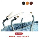 【訳あり品■送料無料】【RH】レザー バッグ ハンドルカバー 全4色×金具3色 サイザルかごバッグや ハードタイプ(厚手)レザートートバッグなどの持ち手カバーに