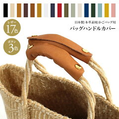 https://thumbnail.image.rakuten.co.jp/@0_mall/eighthundredships/cabinet/product/handlecovers/reg_17colors.jpg
