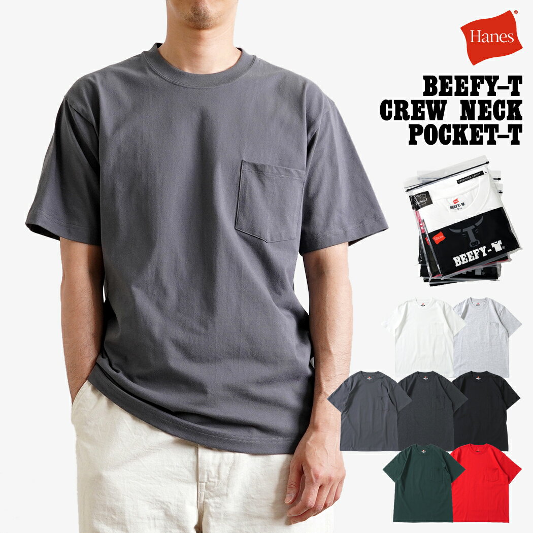 Hanes ヘインズ / BEEFY-T 
