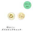 sinc シンク ラウンド K18 ピアス キャッチ のみ シリコン 落ちにくい ダブルロック 18金 ゴールド 金属アレルギー レディース シンプル 大人 上...