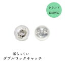 sinc シンク ラウンド K18WG ピアス キャッチ のみ シリコン 落ちにくい ダブルロック 18金 ホワイトゴールド 金属アレルギー レディース シンプ...