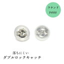 sinc シンク ラウンド Pt900 ピアス キャッチ のみ シリコン 落ちにくい ダブルロック プラチナ 金属アレルギー レディース シンプル 大人 上品 ...