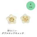 sinc シンク 星型 K18 ピアス キャッチ のみ シリコン 落ちにくい ダブルロック 18金 金属アレルギー レディース シンプル 大人 上品 綺麗 ギフ...