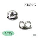 sinc シンク 18金 プラチナ ピアス キャッチ のみ K18WG MMS キャッチ(ぺア) K18WG(ホワイトゴールド) プチギフト お祝い 買いまわり...