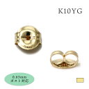 \セール/ sinc シンク 10金 ピアス キャッチ のみ (ぺア) K10YG(イエローゴールド) TMS キャッチ プチギフト お祝い 買いまわり プレゼ...
