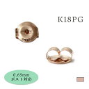 sinc シンク 18金 ピアス キャッチ のみ K18PG TMS キャッチ(ぺア) K18PG(ピンクゴールド) プチギフト お祝い 買いまわり プレゼント...