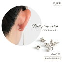 ピアス キャッチ のみ ベル型 Ag-B-2N ピアスキャッチ (1ペア) sinc シンク シルバー925 レディース シンプル ジュエリー パーツ 誕生日 ...