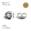 sinc シンク 14金 ピアス キャッチ のみ 軸太ピアス (0.8-0.9mm) 対応 K14WG MLL キャッチ(ぺア) K14WG ホワイトゴールド ...