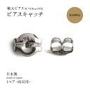 sinc シンク 18金 ピアス キャッチ のみ 軸太ピアス (0.7-0.8mm) 対応 K18WG MLS キャッチ(ぺア) K18WG ホワイトゴールド ...