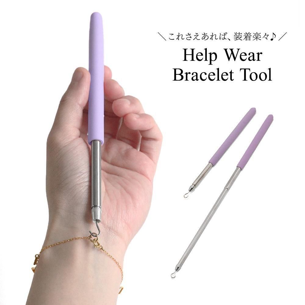 ブレスレットヘルパー フィッティング補助具 ブレスレットエイド ツール フック (パープル)のサムネイル