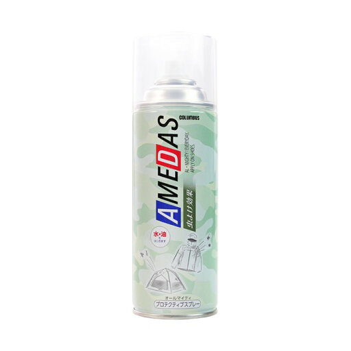防水 スプレー 虫よけ アメダス 380ml 防虫 撥油 防汚 ファブリック レザー 保護 プロテクティブスプレー 天然忌避成分配合 害虫 キャンプ BBQ アウトドア プチギフト お祝い 贈り物 ポイント 消化 買いまわり プレゼント 防水 スプレー 虫よけ アメダス 380ml 防虫 撥油 防汚 ファブリック レザー 保護 プロテクティブスプレー 天然忌避成分配合 害虫 キャンプ BBQ アウトドア プチギフト お祝い 贈り物 ポイント 消化 買いまわり プレゼント