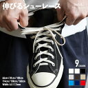 Athletic Shoe Laces BLACK アスレチック シューレース ブラック This is... ディスイズ コットン 32/45/54inch