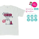 【最大500円クーポン】 Tシャツ ビーバー キッズ 子ども用 大人用 半袖 1色 白 ホワイト 140/150/160/S/M/L エイティズチアリーディング...