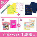 【最大500円クーポン】 1000円 プレゼントセットチア プレゼント 2パターンから選べる 卒業 ギフト 部活 先輩 文房具 ボールペン A4 クリアファイル...