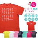 【最大500円クーポン】 チア Tシャツ モーション ティズちゃん 選べる8色 110/120/130/140/150/160/S/M 子供 キッズ 大人 白 ...