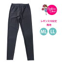 レギンス 10分丈 無地 アンダー ウェア キッズ 子ども用 アダルト 大人用 黒 120/135/150/M-L/LL エイティズチアダンスチアリーディング ...