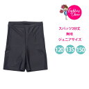 【最大500円クーポン】 スパッツ 3分丈 無地 ジュニアサイズ アンダー ウェア 子供用 キッズ 黒 120/135/150 エイティズチアダンスチアリーディ...