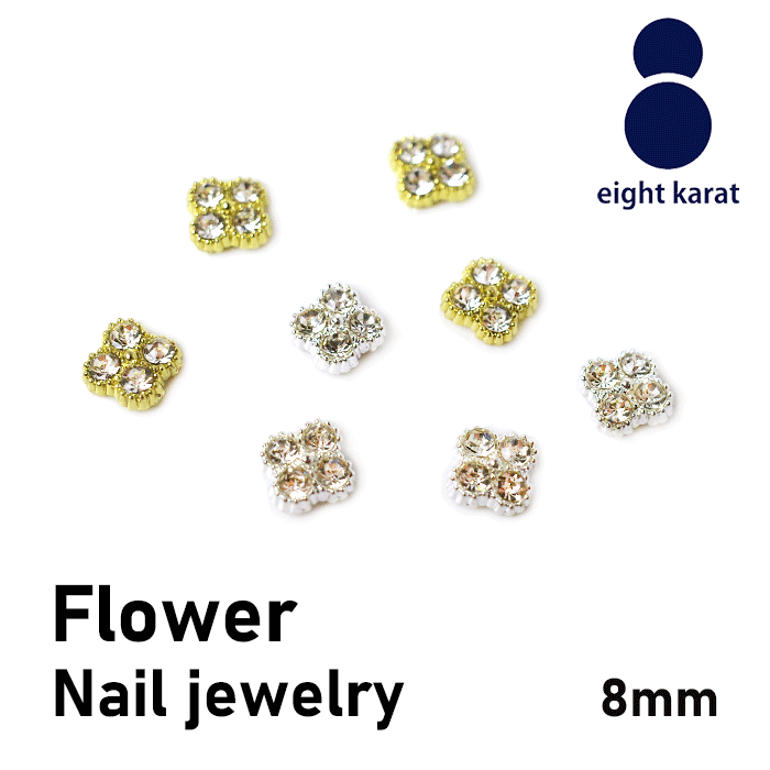 樂天商城 - 【期間限定☆お得クーポン】ネイルジュエリー◎フラワー ネイルパーツ【4個セット】8mm 花 フラワー 四つ葉 クローバー クリスタルストーン ラインストーン ゴールド シルバー 金 銀 韓国 可愛い ジュエリーパーツ キラキラ デコパーツ 春ネイル