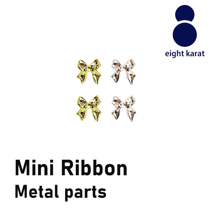 ミニリボン メタルネイルパーツ【5個セット】6mm ネイルパーツ メタルパーツ ネイルアクセサリー ネイルアート 小サイズ ミニサイズ りぼん ギフトリボン 上品 韓国 かわいい ワンホンネイル セルフネイル ジェルネイル デコパーツ ゴールド シルバー 金 銀 ネイルパーツ ネイルアート メタルパーツ りぼん リボン りぼんパーツ リボンパーツ 立体パーツ 3D ネイルアクセサリー ジェルネイル ハンドメイド デコ ミニ ◇商品仕様◇◎特徴かわいいミニサイズのリボンメタルネイルパーツです。◎サイズ約6×6mm◎個数5個セット◎カラー01.Gold　02.Silver 5