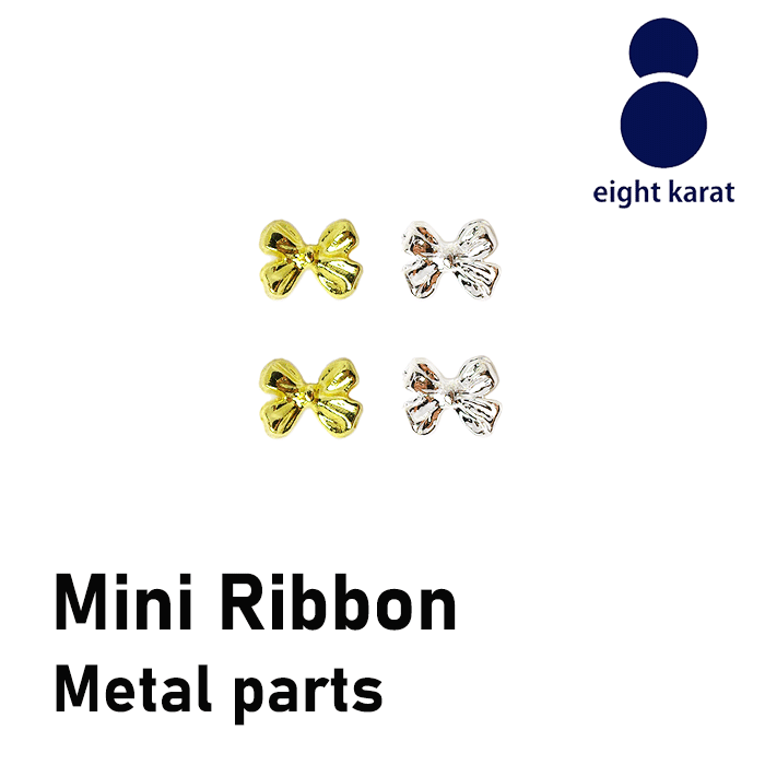 ミニリボン メタルネイルパーツ【5個セット】6×5mm ネイルパーツ メタルパーツ ネイルアクセサリー ネイルアート 小サイズ ミニサイズ りぼん ギフトリボン 上品 韓国 かわいい ワンホンネイル セルフネイル ジェルネイル デコパーツ ゴールド シルバー 金 銀 ネイルパーツ ネイルアート メタルパーツ りぼん リボン りぼんパーツ リボンパーツ 立体パーツ 3D ネイルアクセサリー ジェルネイル ハンドメイド デコ ミニ ◇商品仕様◇◎特徴かわいいミニサイズのリボンメタルネイルパーツです。◎サイズ約6×5mm◎個数5個セット◎カラー01.Gold　02.Silver 5