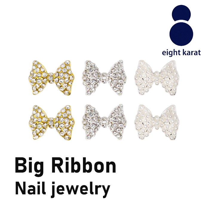 【ポイントアップ期間中】ビッグリボン◎ネイルジュエリー【2個セット】12×13mm クリスタル パール スト..