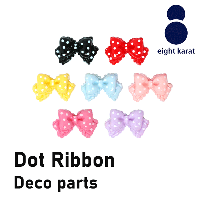 【お得 クーポン発行中！】ドットリボン デコパーツ【4個セット】19×12mm 7カラー ネイルパーツ ネイルアート ネイルアクセサリー りぼん りぼんパーツ ドット柄 韓国 可愛い ハンドメイド 立体パーツ レジン デコ スマホデコ 大サイズ バレンタインネイル