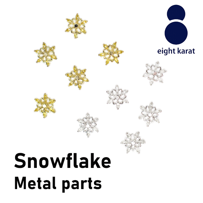 【全品対象 ポイントアップ】雪の結晶 メタルネイルパーツ【5個セット】9mm ゴールド シルバー 金 銀 ..