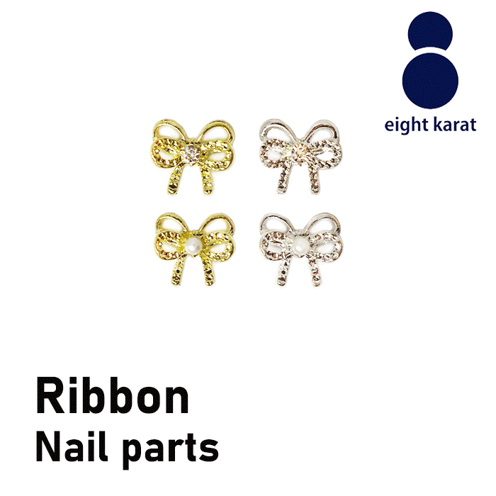 樂天商城 - 【全品対象☆まとめ買いお得クーポン】リボン ネイルパーツ【4個セット】11×10mm ゴールド シルバー 金 銀 クリアストーン パール メタルパーツ ラインストーン パール付 二重 ダブル 韓国 かわいい キラキラ ワンホンネイル ジェルネイル ハンドメイド デコ 春ネイル