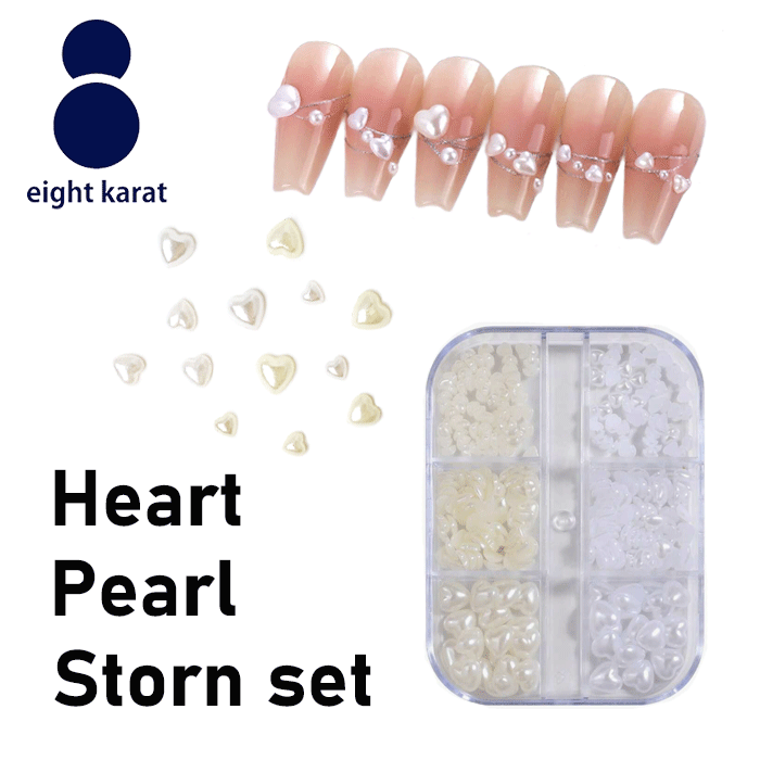 【マラソン限定 クーポン発行中】ハート パール ネイルストーンセット【2色3サイズ】 6mm 4mm 3mm ケース付き パールストーン ホワイトパール ナチュラルパール セルフネイル ジェルネイル ハンドメイド デコパーツ 背面フラット